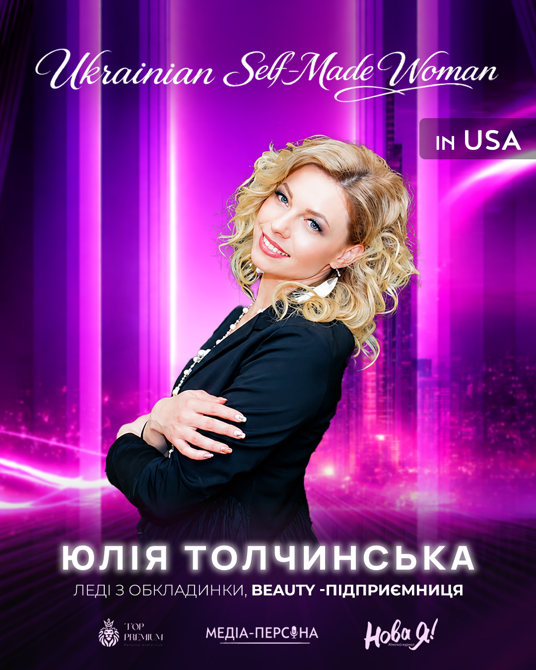 Ukrainian Self-made Women in USA